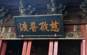 1. 佛门